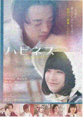 好看的爱情动漫《夏日回声》剧场版封面